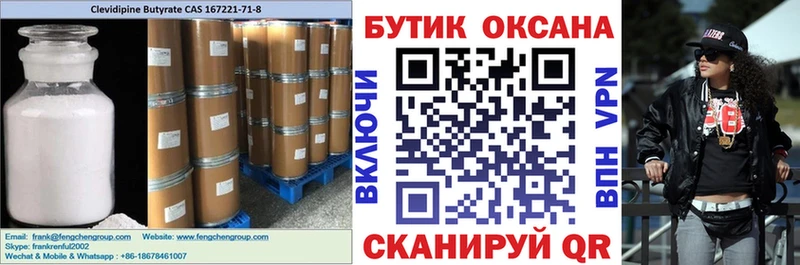 магазин продажи наркотиков  Северодвинск  мега ссылка  БУТИРАТ оксана 