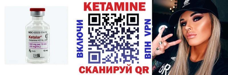 КЕТАМИН VHQ Северодвинск