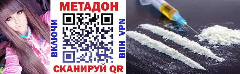 МЕТАДОН methadone  Северодвинск 